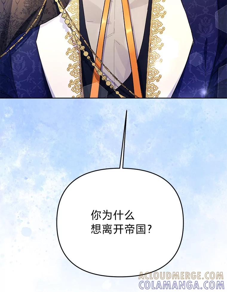 《还以为是绝症丈夫呢》32.撕破脸 第5页