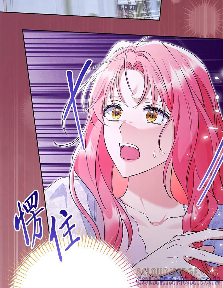 《还以为是绝症丈夫呢》32.撕破脸 第121页