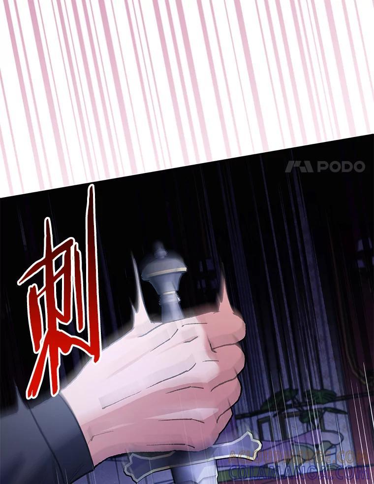 《还以为是绝症丈夫呢》32.撕破脸 第113页