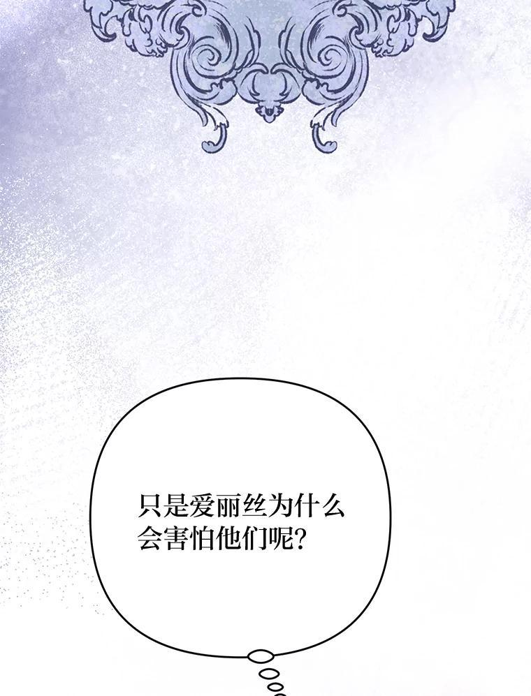 《还以为是绝症丈夫呢》32.撕破脸 第36页
