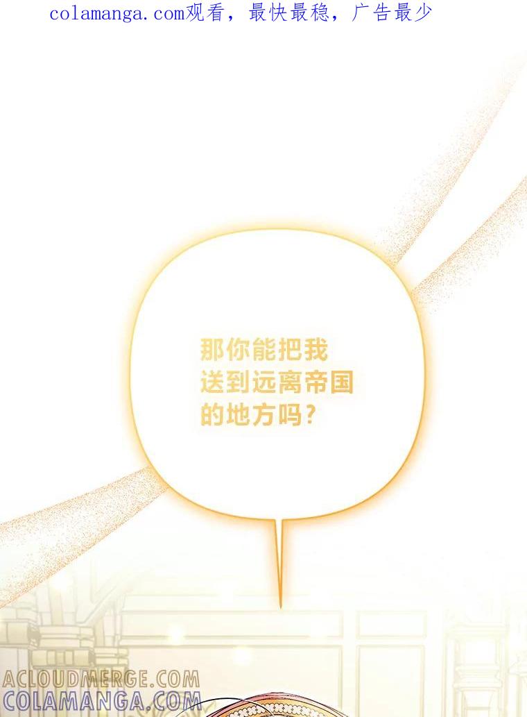 《还以为是绝症丈夫呢》32.撕破脸 第1页