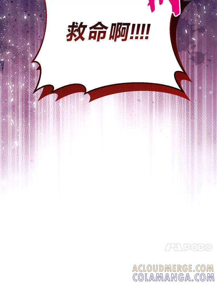 《还以为是绝症丈夫呢》32.撕破脸 第129页