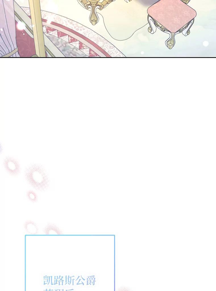 《还以为是绝症丈夫呢》32.撕破脸 第62页
