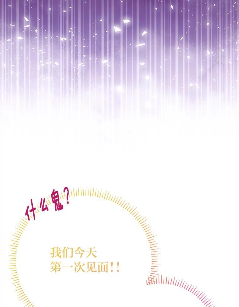 《还以为是绝症丈夫呢》32.撕破脸 第107页