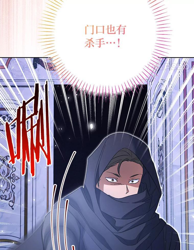 《还以为是绝症丈夫呢》32.撕破脸 第123页