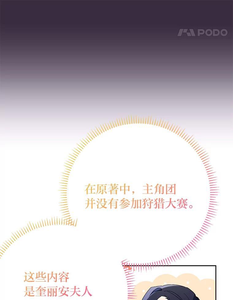 《还以为是绝症丈夫呢》32.撕破脸 第90页