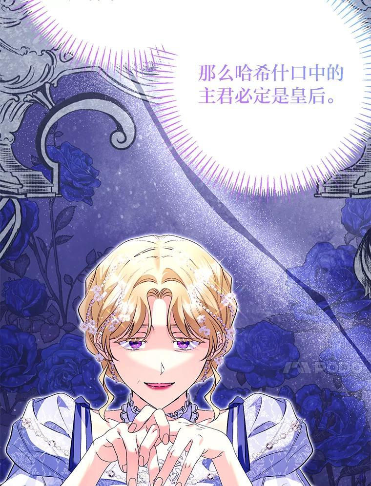 《还以为是绝症丈夫呢》32.撕破脸 第34页