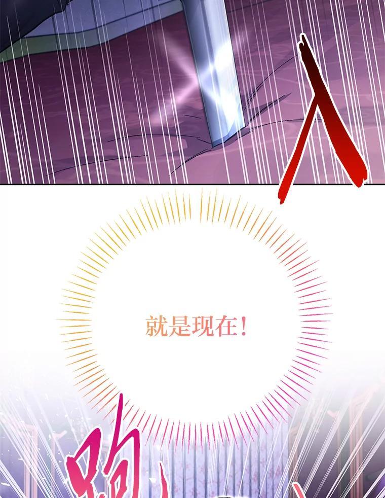 《还以为是绝症丈夫呢》32.撕破脸 第114页