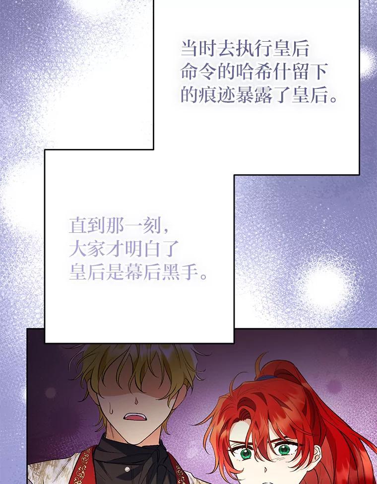 《还以为是绝症丈夫呢》32.撕破脸 第82页