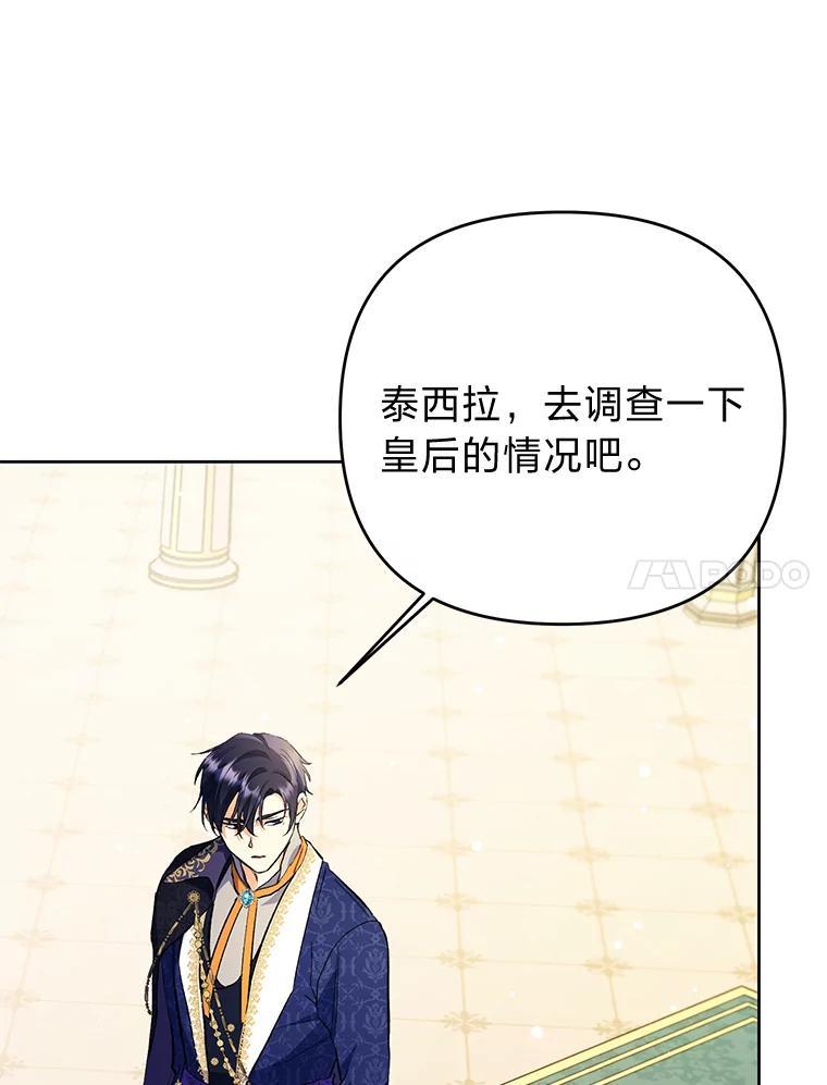 《还以为是绝症丈夫呢》32.撕破脸 第44页