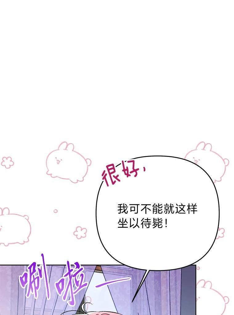 《还以为是绝症丈夫呢》32.撕破脸 第56页