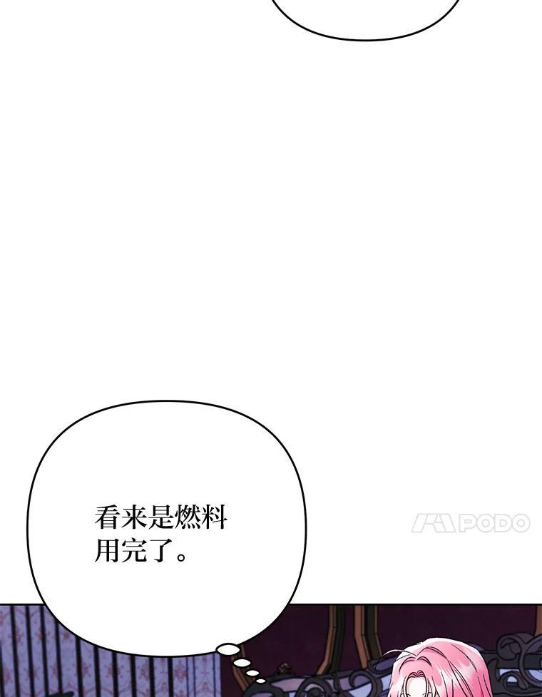 《还以为是绝症丈夫呢》32.撕破脸 第96页