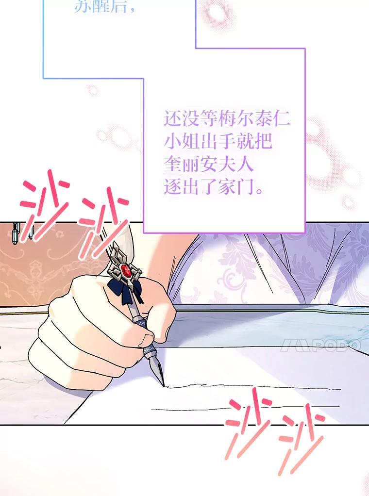 《还以为是绝症丈夫呢》32.撕破脸 第63页