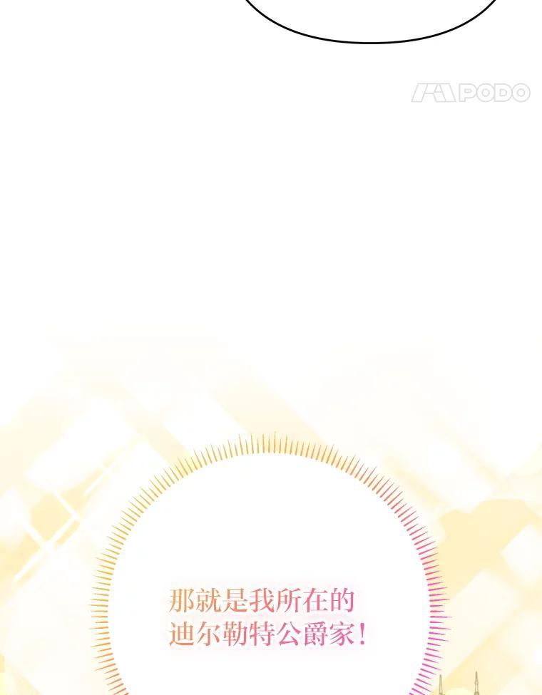 《还以为是绝症丈夫呢》32.撕破脸 第70页
