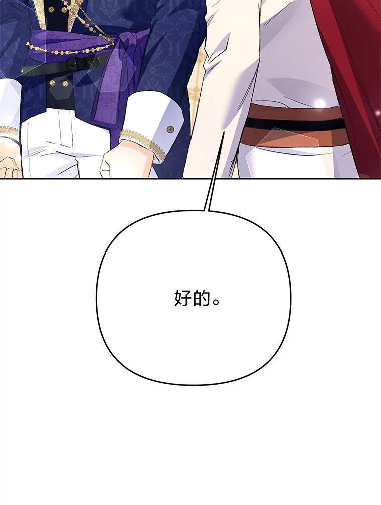 《还以为是绝症丈夫呢》32.撕破脸 第48页