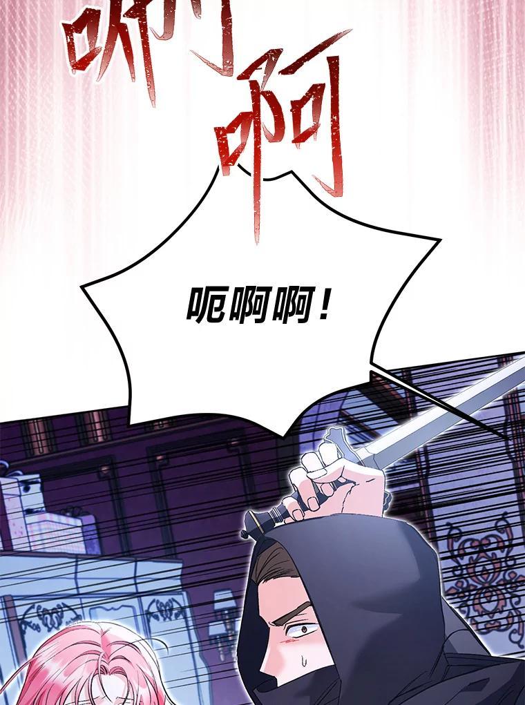 《还以为是绝症丈夫呢》33.再次英雄救美 第38页