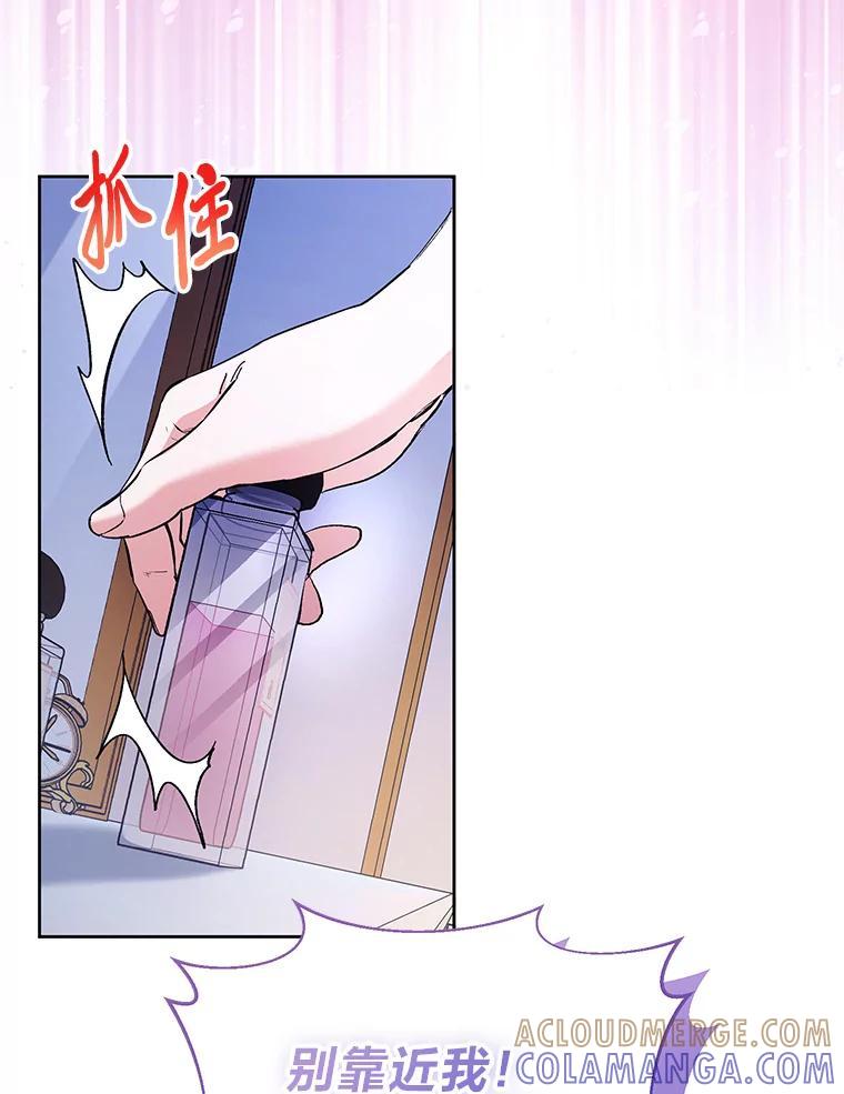 《还以为是绝症丈夫呢》33.再次英雄救美 第13页