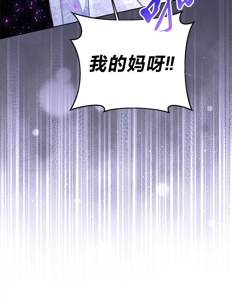 《还以为是绝症丈夫呢》33.再次英雄救美 第10页