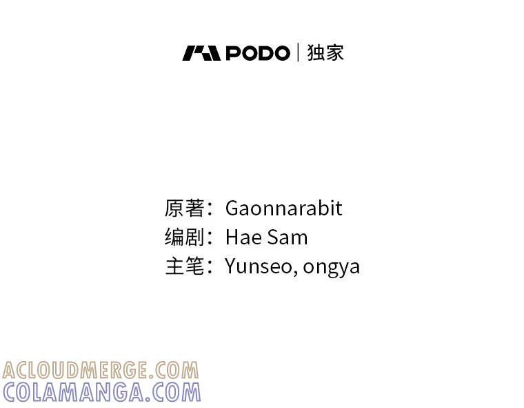 《还以为是绝症丈夫呢》33.再次英雄救美 第5页