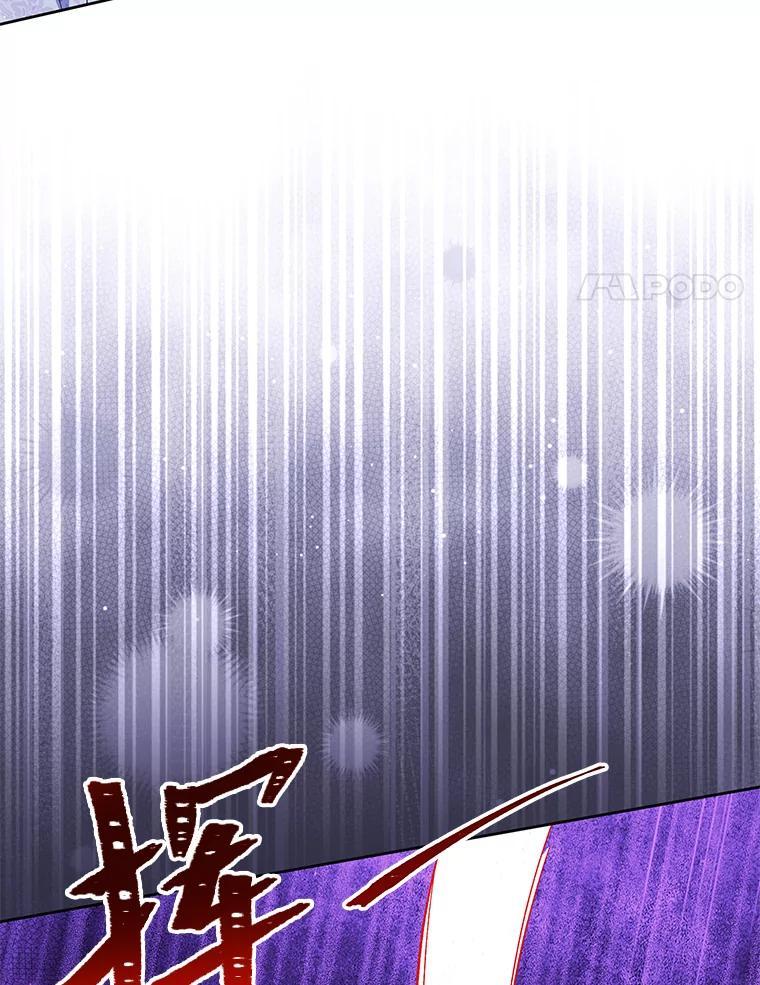《还以为是绝症丈夫呢》33.再次英雄救美 第8页