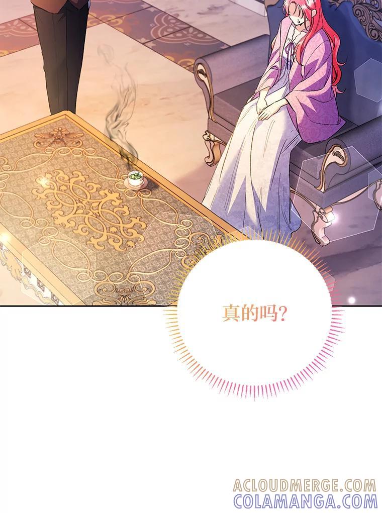 《还以为是绝症丈夫呢》33.再次英雄救美 第97页