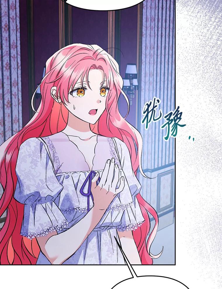 《还以为是绝症丈夫呢》33.再次英雄救美 第64页