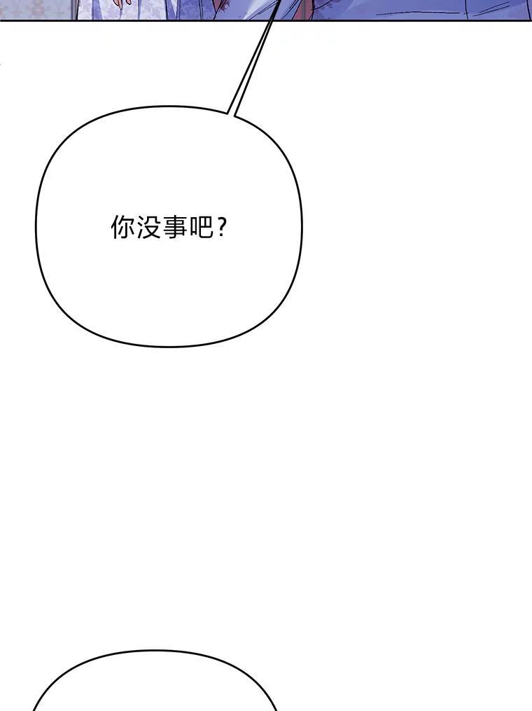 《还以为是绝症丈夫呢》33.再次英雄救美 第78页