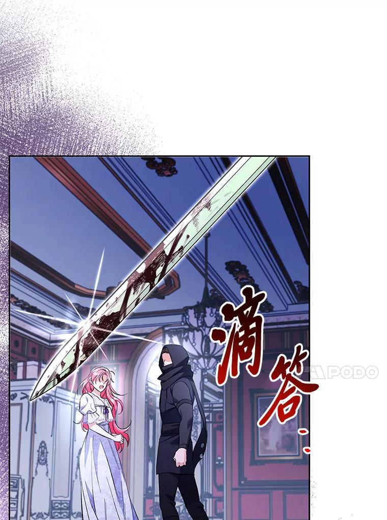 《还以为是绝症丈夫呢》33.再次英雄救美 第40页