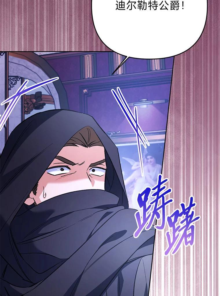 《还以为是绝症丈夫呢》33.再次英雄救美 第44页