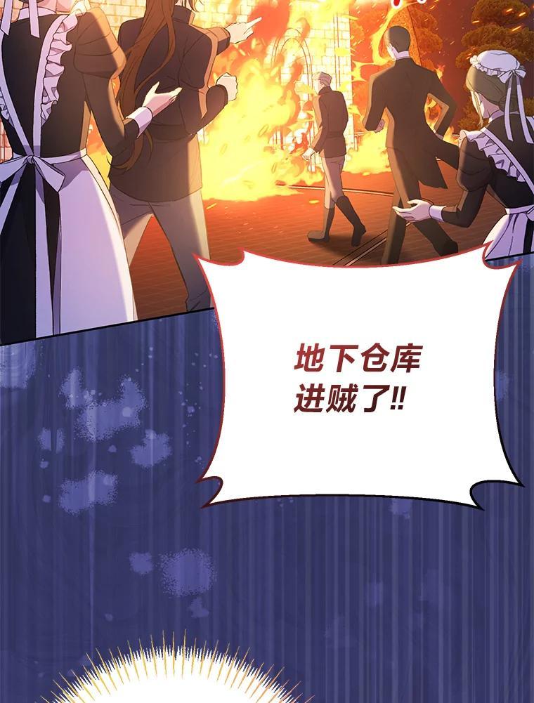 《还以为是绝症丈夫呢》33.再次英雄救美 第54页