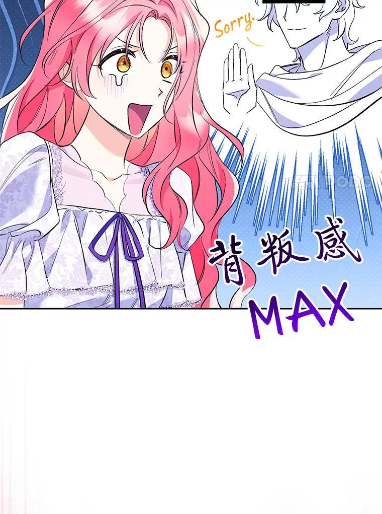 《还以为是绝症丈夫呢》33.再次英雄救美 第34页