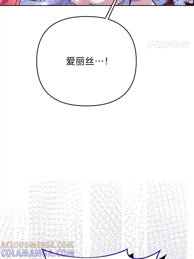 《还以为是绝症丈夫呢》33.再次英雄救美 第89页