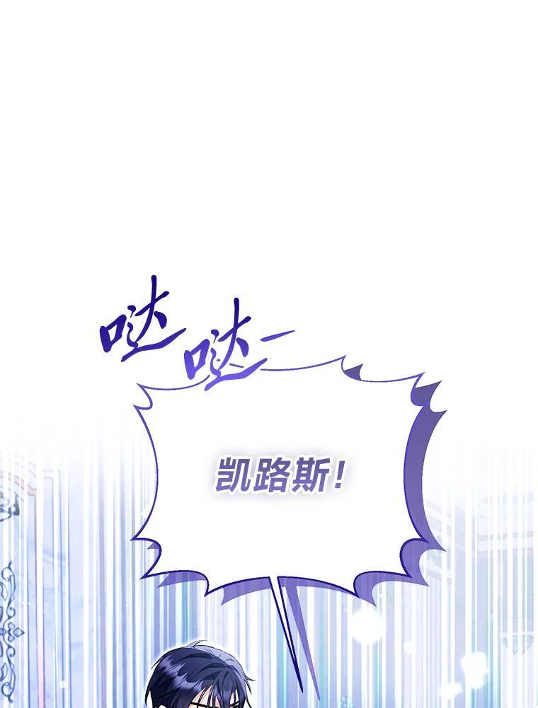 《还以为是绝症丈夫呢》33.再次英雄救美 第48页