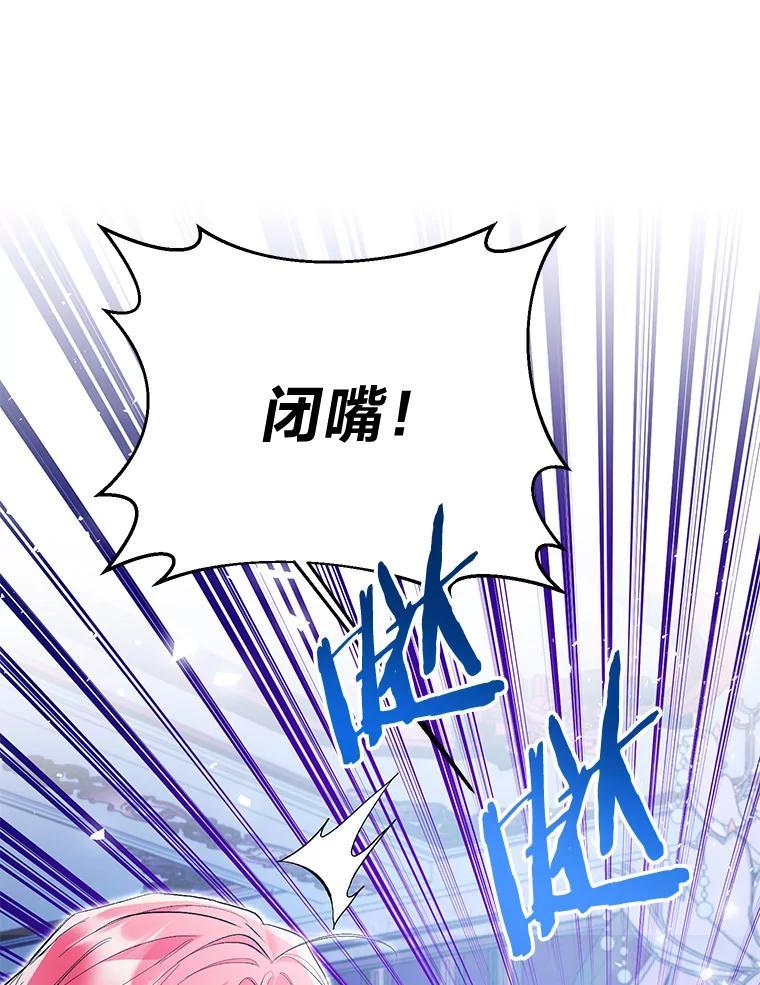 《还以为是绝症丈夫呢》33.再次英雄救美 第6页