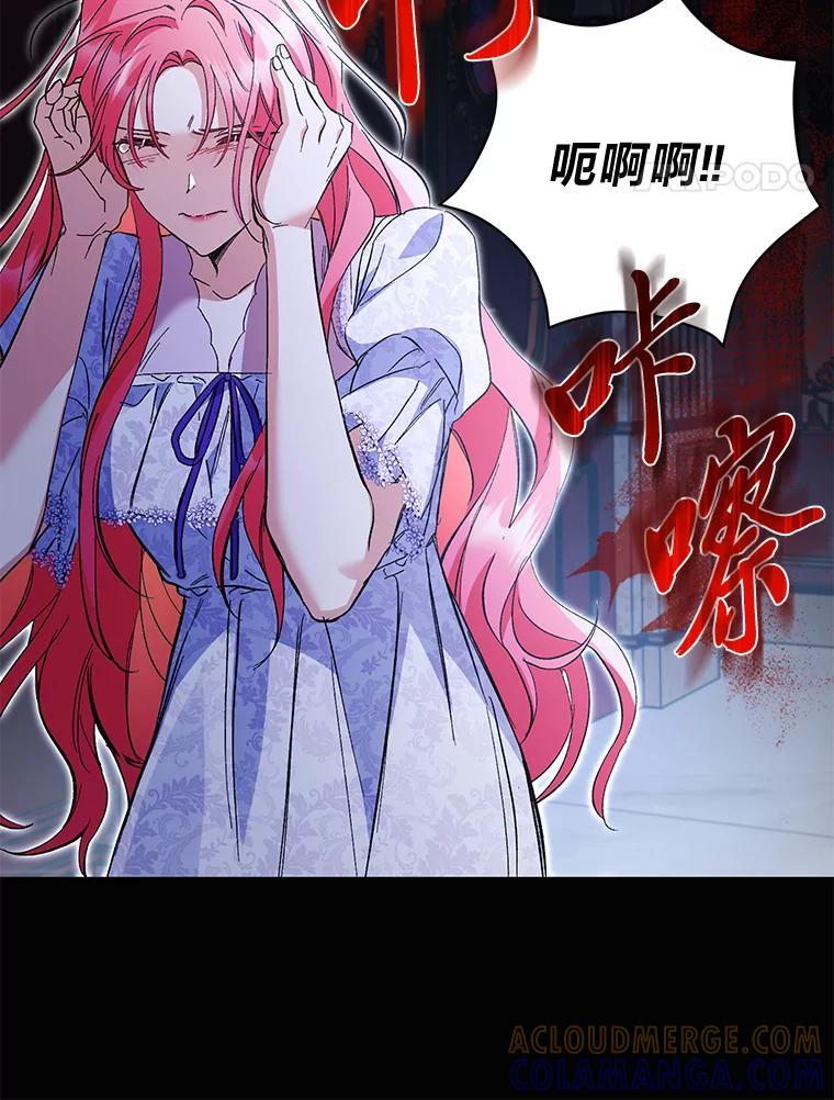 《还以为是绝症丈夫呢》33.再次英雄救美 第73页