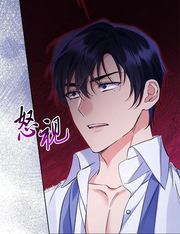 《还以为是绝症丈夫呢》33.再次英雄救美 第62页