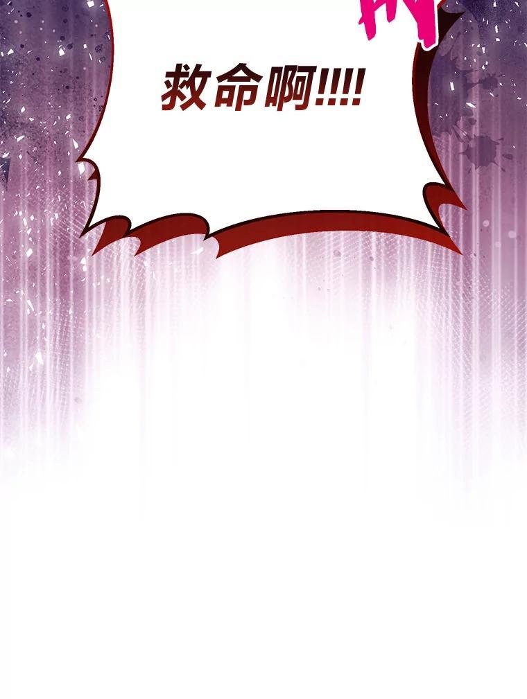 《还以为是绝症丈夫呢》33.再次英雄救美 第3页