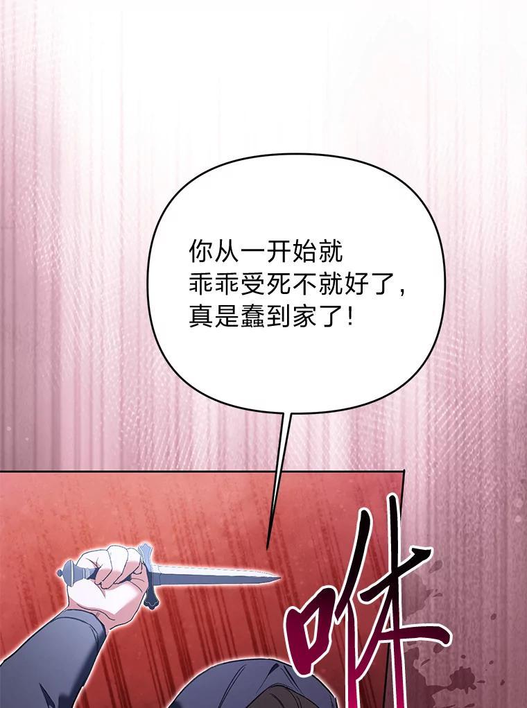 《还以为是绝症丈夫呢》33.再次英雄救美 第35页