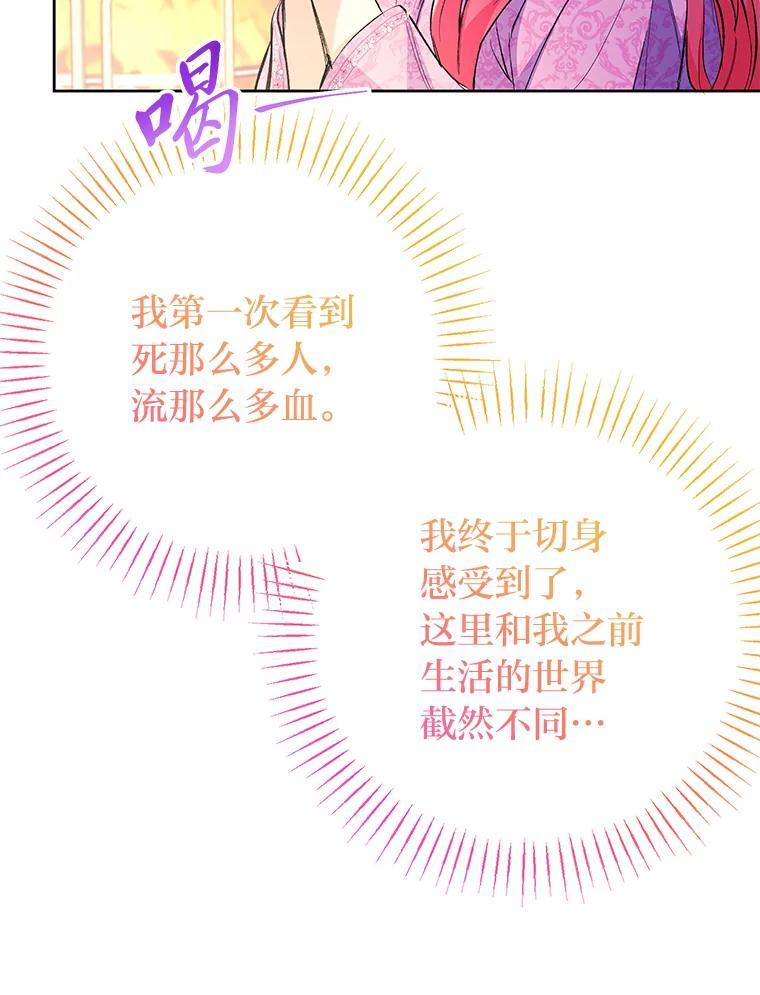 《还以为是绝症丈夫呢》33.再次英雄救美 第99页