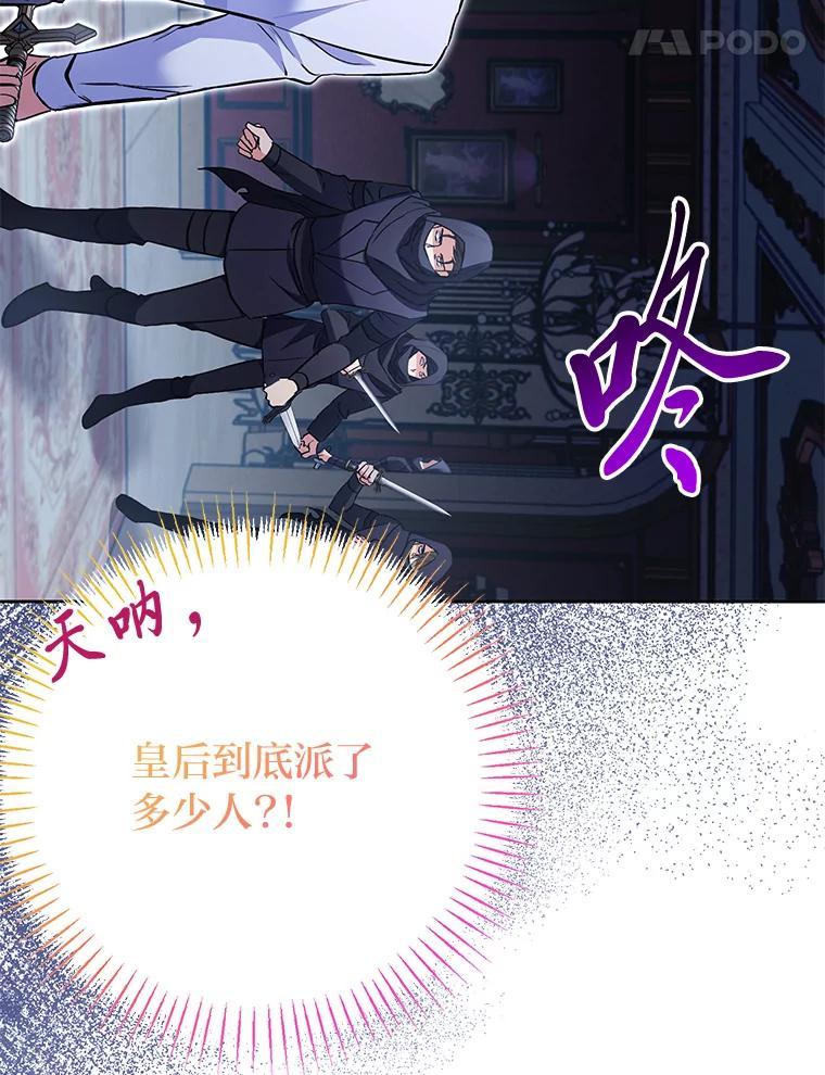 《还以为是绝症丈夫呢》33.再次英雄救美 第60页