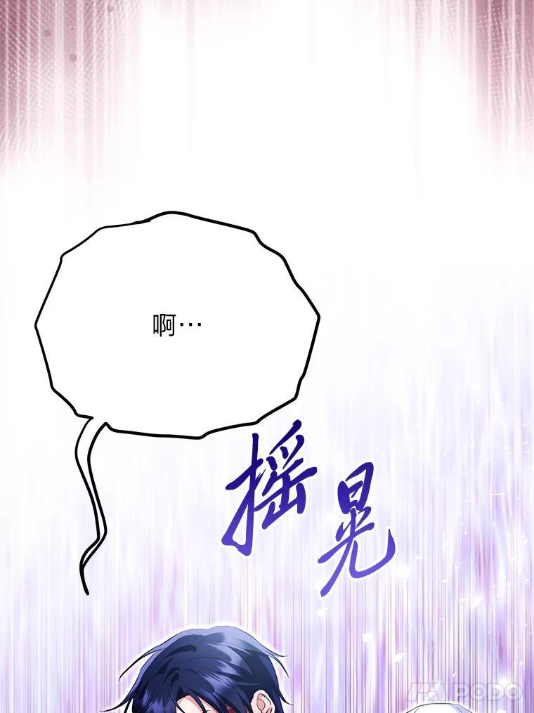 《还以为是绝症丈夫呢》33.再次英雄救美 第86页