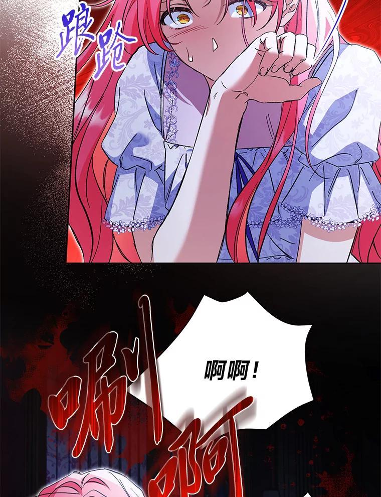 《还以为是绝症丈夫呢》33.再次英雄救美 第72页