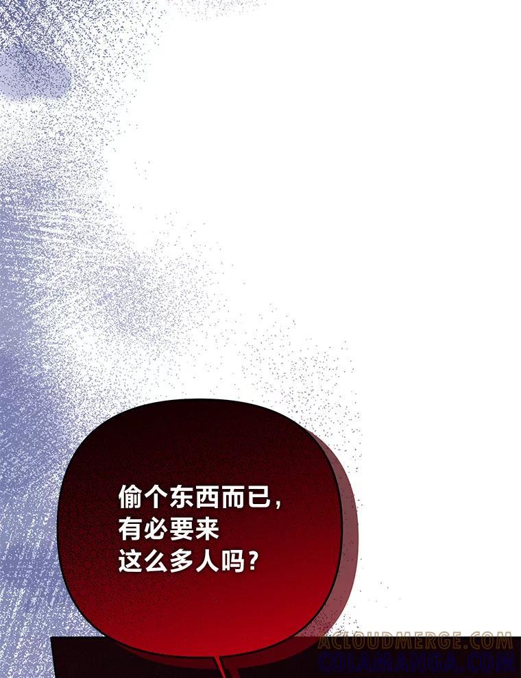 《还以为是绝症丈夫呢》33.再次英雄救美 第61页