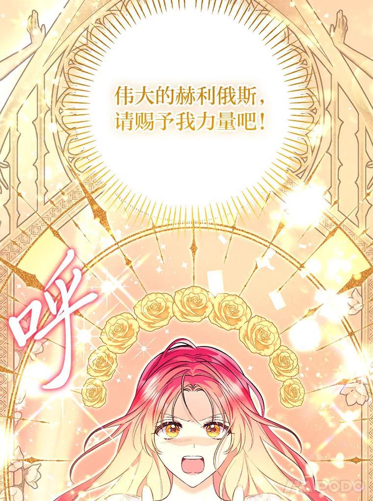 《还以为是绝症丈夫呢》33.再次英雄救美 第28页