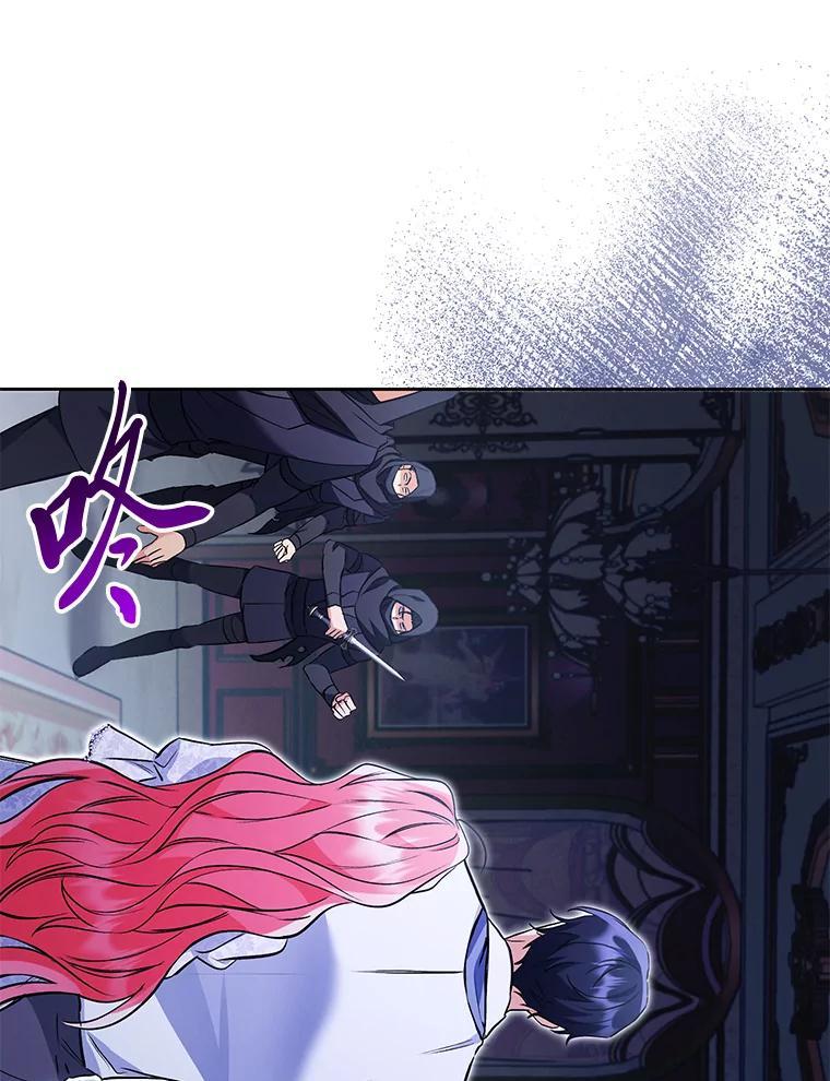 《还以为是绝症丈夫呢》33.再次英雄救美 第59页