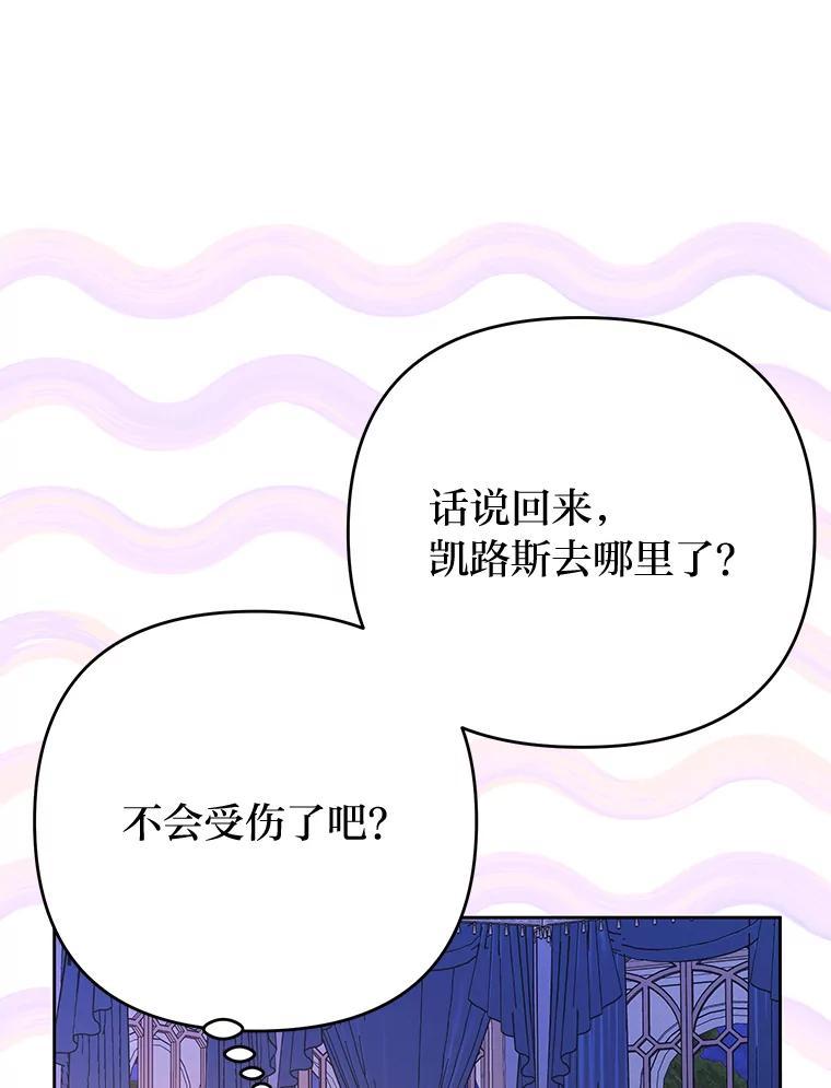 《还以为是绝症丈夫呢》33.再次英雄救美 第100页