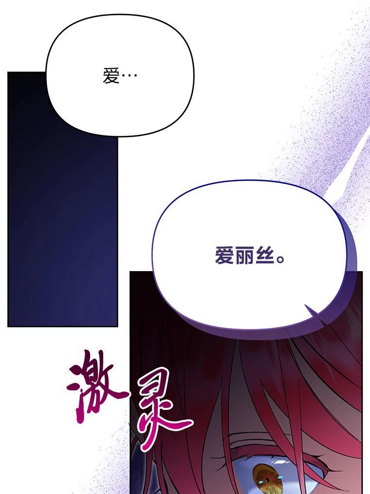 《还以为是绝症丈夫呢》33.再次英雄救美 第75页