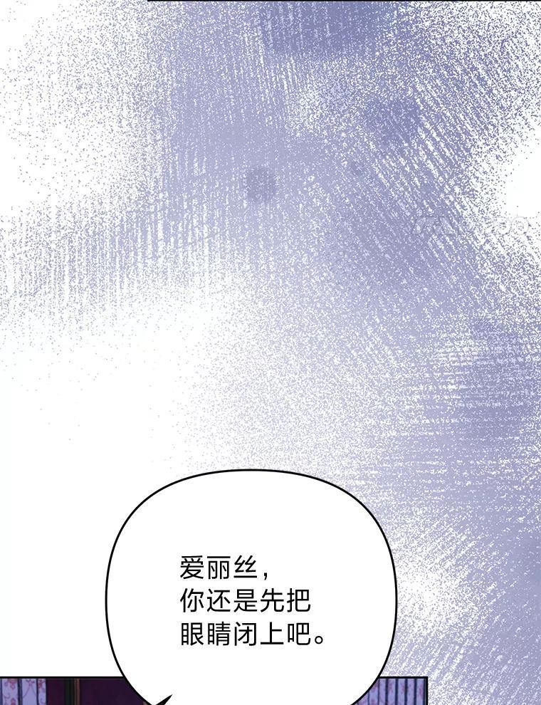 《还以为是绝症丈夫呢》33.再次英雄救美 第63页