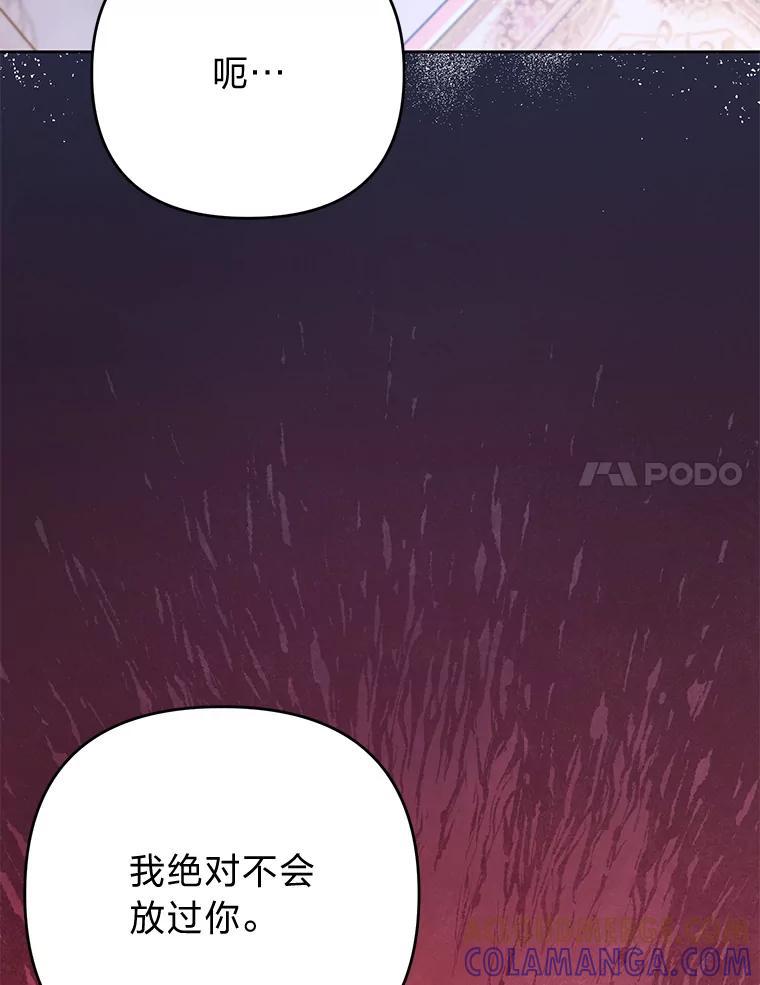 《还以为是绝症丈夫呢》33.再次英雄救美 第21页