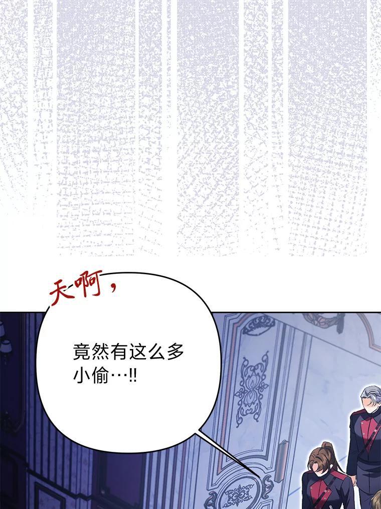 《还以为是绝症丈夫呢》33.再次英雄救美 第91页